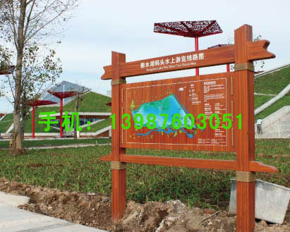 防腐木宣傳欄