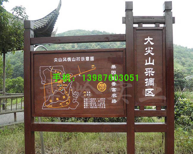 防腐木宣傳欄