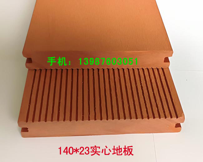 140x23實(shí)心地板